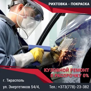 Рихтовщик кузовник Тирасполь - восстановление геометрии кузова машины в Приднестровье. Опытный автомастер ПМР