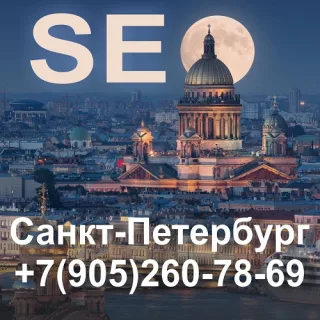 Аудит online SEO подряд онлайн СПб. Недорогое продвижение и оптимизация сайтов Россия. IT студия ALISA