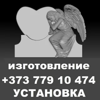 Простой не дорогой памятник на могилу Тирасполь Бендеры - художественная мастерская Мемория