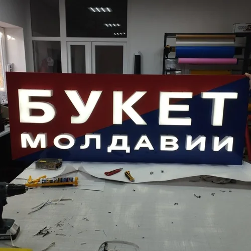 «Большая» рекламная компания. «Тирасполь» Артстиль «Большая» рекламная компания. «Тирасполь» Артстиль