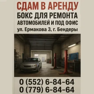 Кузовной ремонт Бендеры – восстановление после ДТП