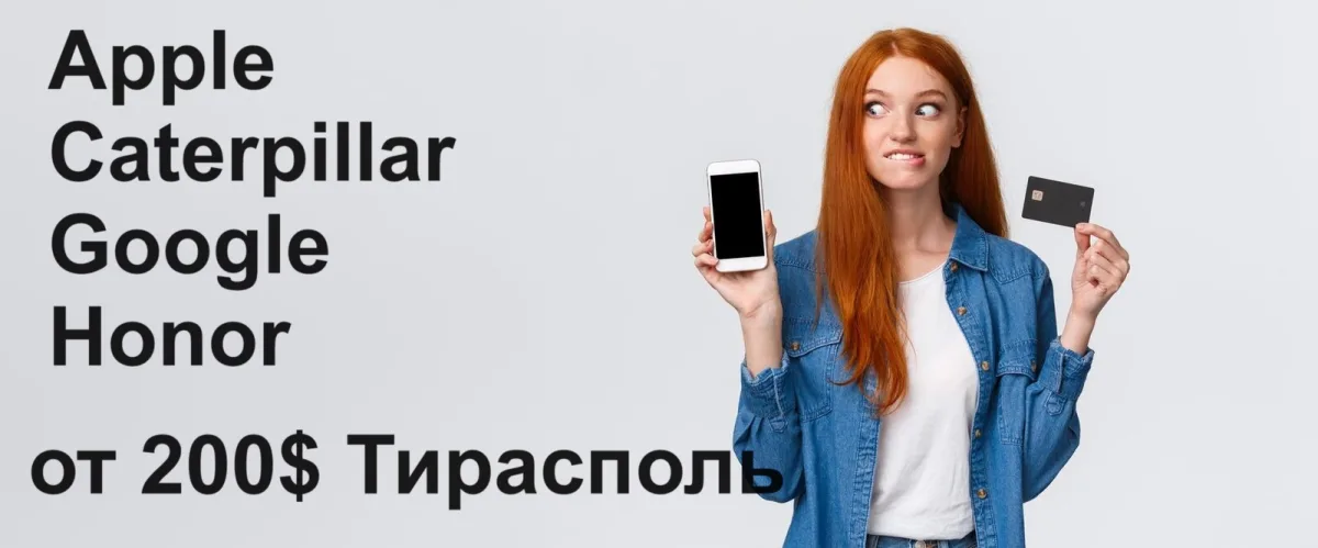 Приятные цены на мобильные телефоны в Тирасполе | ТОП-ФОН ПМР