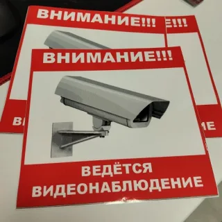 Информационные наклейки для предприятий и организаций в Приднестровье - Реклама в Тирасполе.