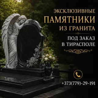 Мемориальный комплекс в Тирасполе | Изготовление из гранита на заказ