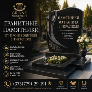Памятники от производителя Тирасполь ⭐️ Изготовление из натурального гранита | Grand Monument