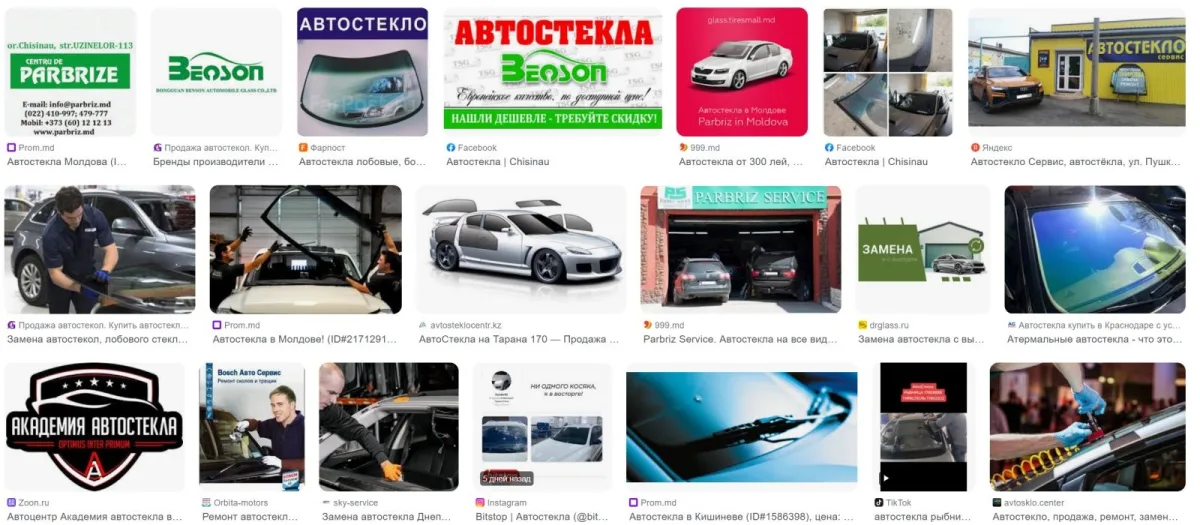 Виды автомобильных стекол для легковых автомобилей в Тирасполе
