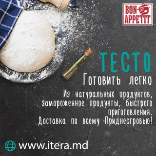 Купить полуфабрикаты из мяса с доставкой на дом. Мясные замороженные продукты с доставкой по Приднестровью и Тирасполю. Пельмени. Вареники. Блинчики. Хинкали. Тесто для выпечки. Заказать по ПМР доставку