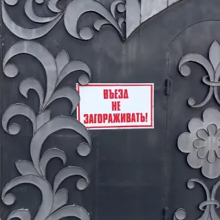 Акриловые таблички в Тирасполе: Вывеска ПМР - изготовление табличек в Приднестровье.