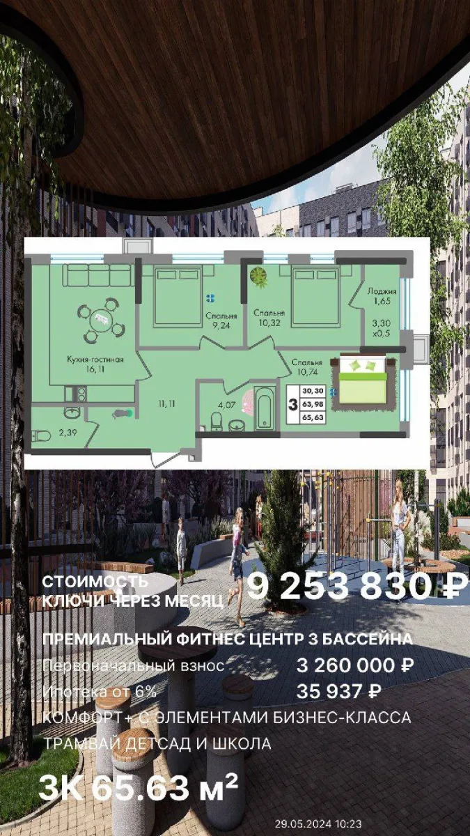 Квартиры в элитном районе Краснодара