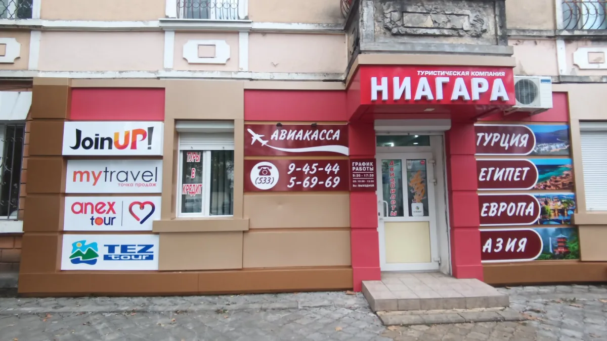 Фасадная Реклама в Тирасполе, ПМР: Сделайте Ваш Бизнес Заметным!