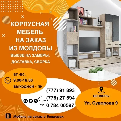 Заказать гардеробную мебель в Тирасполе: практичные решения.