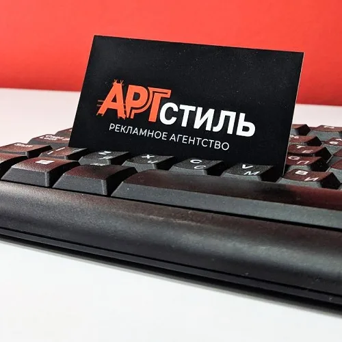 Рекламное Агентство АРТстиль: Создание и Печать Визитных Карточек Рекламное Агентство АРТстиль: Создание и Печать Визитных Карточек