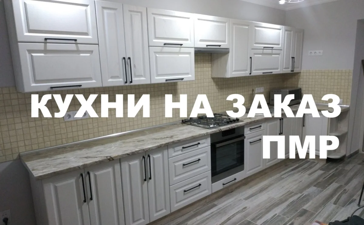 Авторская мебель ПМР – дизайнерская мебель на заказ Тирасполь ⭐0(779)17041