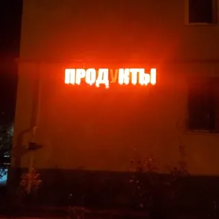 Заказать Рекламные Вывески в Тирасполе, Бендерах, Рыбнице - АРТСТИЛЬ ПМР.
