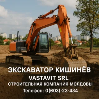 Строительная компания Кишинёв — проектирование и строительство загородных домов под ключ