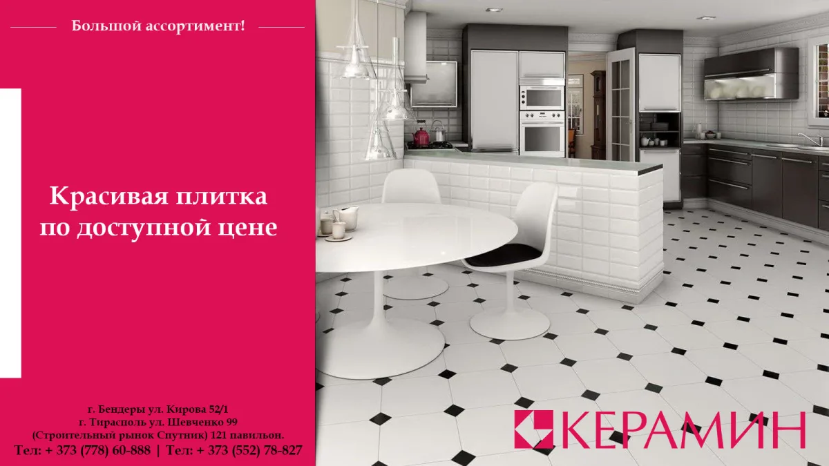 Керамогранит для фасада ПМР