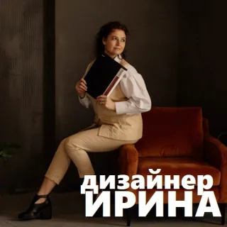 Авторский ДИЗАЙН ИНТЕРЬЕРА ПМР, Украина, Молдова: Дизайнер в Тирасполе - заказать услугу по дизайну в интернете.