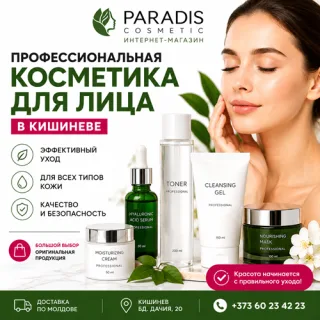 Косметика Кишинев – купить профессиональную косметику по выгодной цене | Paradis Cosmetic