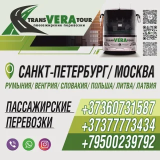 Привести посылку с Москвы в ПМР. Уехать в Москву из Тирасполя перевозка пассажиров Москва и обратно. Посылки Тирасполь. Бандероль ПМР. Передача Приднестровье