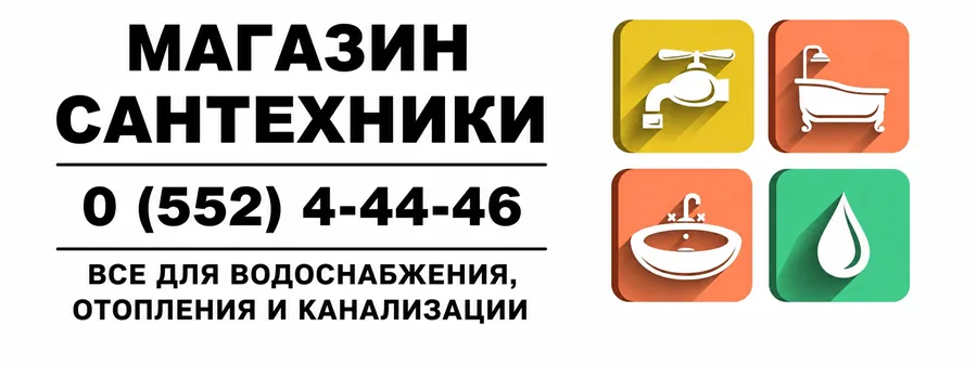 Сантех-магазин Бендеры | Сантехника для ванной, туалета, водопровода и отопления