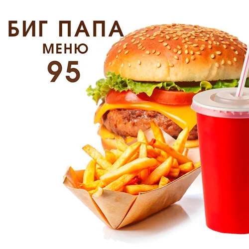 Street-food - пицца, бургер, картошка, колла с бесплатной доставкой в Бендерах Street-food - пицца, бургер, картошка, колла с бесплатной доставкой в Бендерах