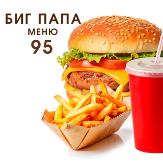 Street-food - пицца, бургер, картошка, колла с бесплатной доставкой в Бендерах