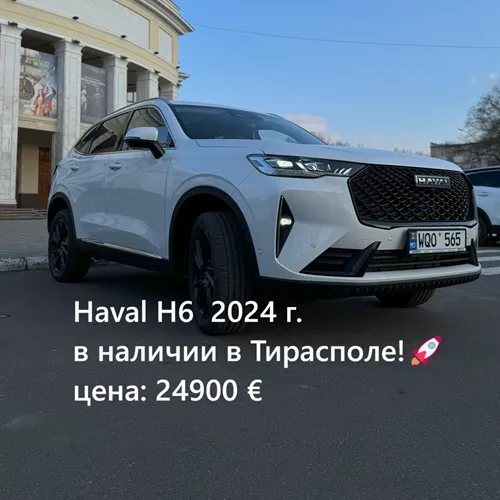 Авторынок Тирасполь Приднестровье