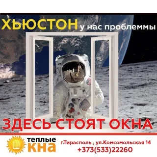 Качественная и надежная установка пластиковых окон в ПМР - закажите монтаж в компании (Теплые Окна)
