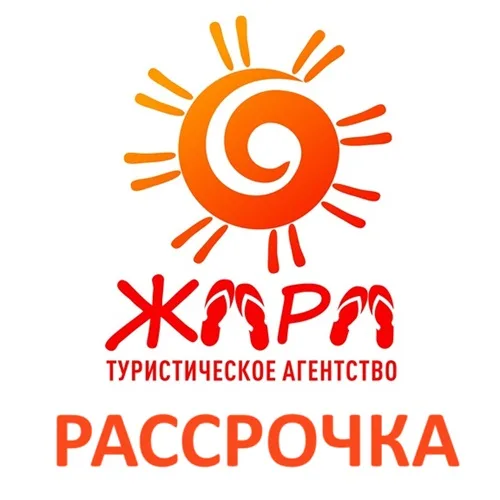 Рассрочка на отдых в Турции: Популярная и Выгодная Услуга для Всей Семьи