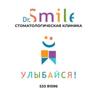 Сложное лечение зубов в клинике «Доктор Смайл» - Красивые улыбки, созданные профессионалами