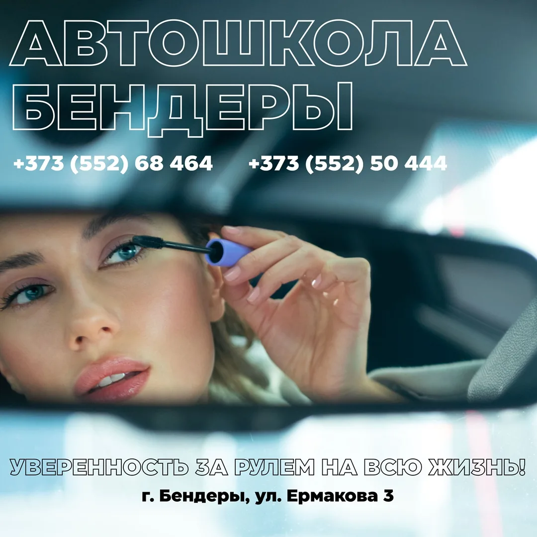 Авто школа без Границ или Зачем человеку водительское удостоверение