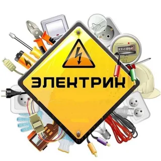 Электромонтажные работы Тирасполь, Бендеры: Профессиональный монтаж и прокладка электро-проводки в Приднестровье от опытного мастера.
