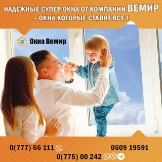 Пластиковое окно в Тирасполе с установкой под ключ - ПВХ конструкции, двери, навесы и беседки в Приднестровье