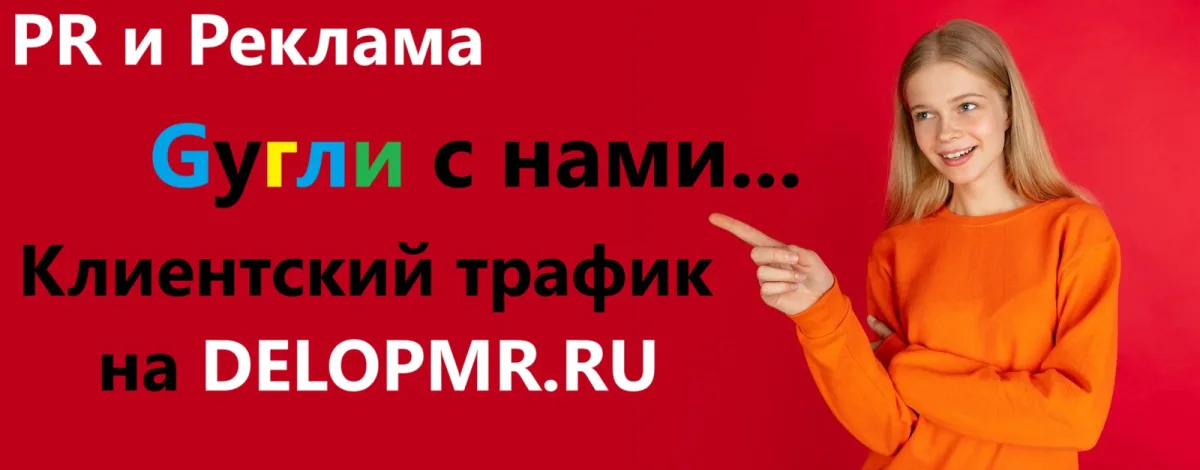Виды рекламных материалов в Тирасполе. Купить рекламные материалы в Приднестровье