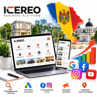 Реклама в Молдове — продвижение бизнеса и сайтов | ICEREO