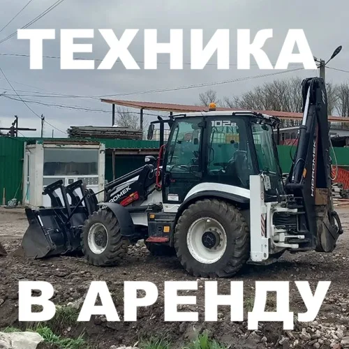 Аренда строительной техники Молдова | Для дорог и инфраструктуры