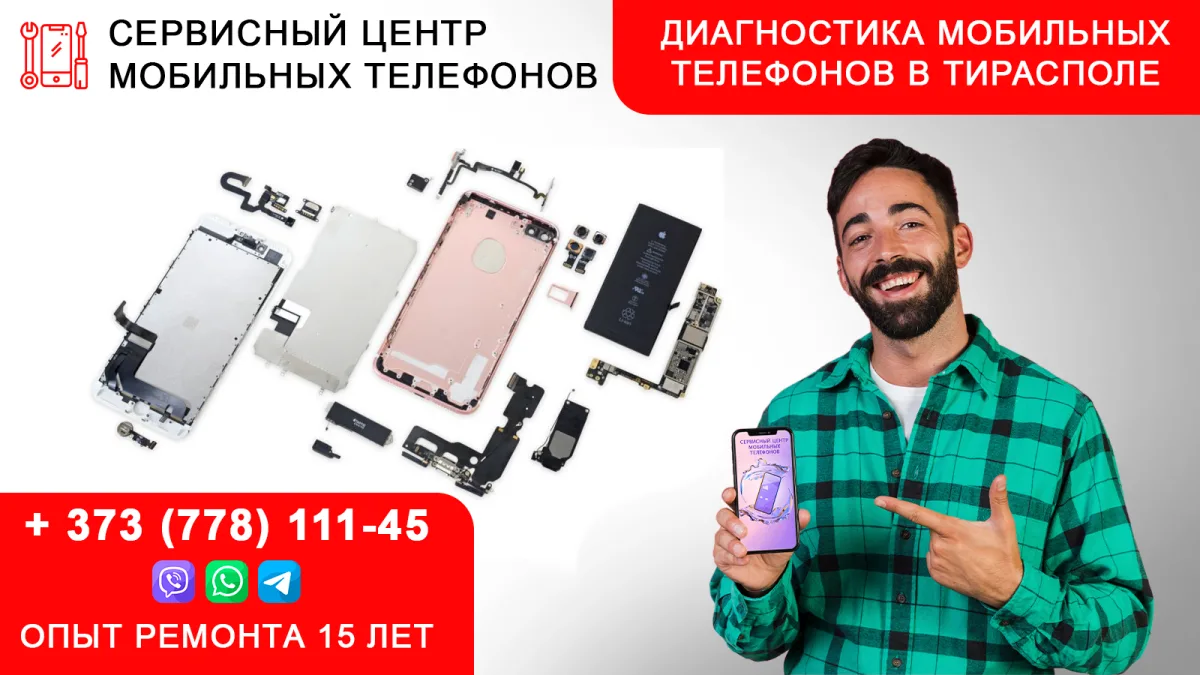 Защита мобильного телефона от царапин – Современная защитная пленка для смартфонов Тирасполь