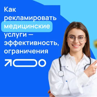 Реклама лекарств и медицинских препаратов: лекарства, витамины, медицинские изделия и принадлежности для ухода за здоровьем.