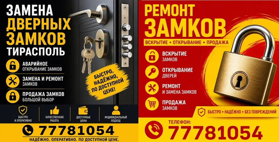 Цены Расценки на установку дверных замков