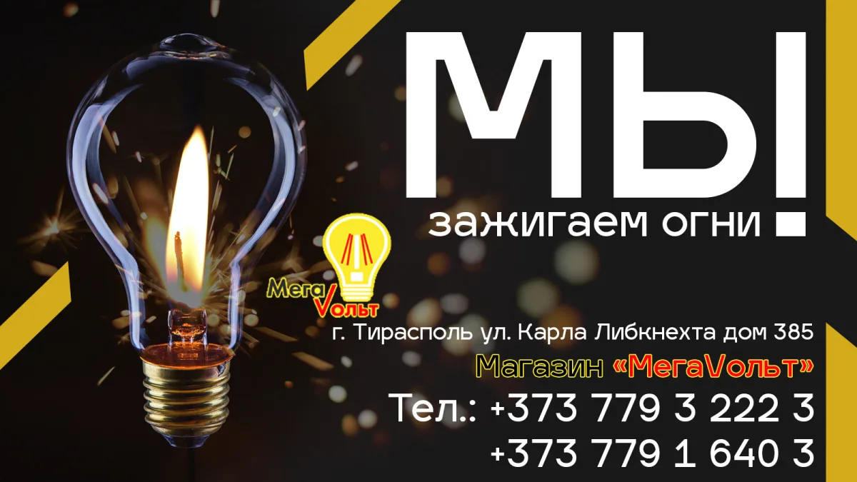 Купить провода для электро проводки в центре Тирасполя