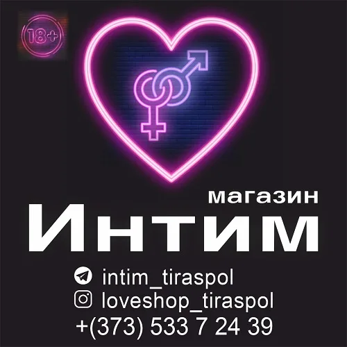 Интим магазин в центре Тирасполя