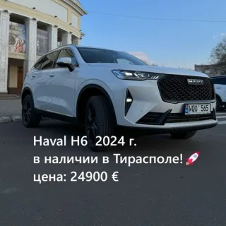 AutoChinChin-авторынок Приднестровья. Продажа автомобилей из Америки Китая Европы