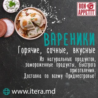 Большая заморозка полуфабрикаты с доставкой на дом в ПМР. Вкусный выбор готовых блюд в Приднестровье. Тираспольская заморозка