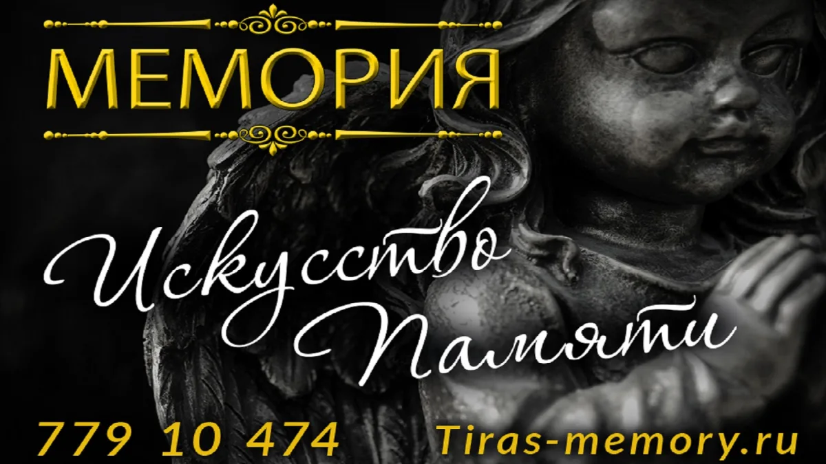 Изготовление памятников из гранита Тирасполь. Монтаж.