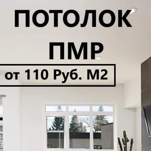 Уютный интерьер с матовыми ПВХ потолками в Тирасполе Уютный интерьер с матовыми ПВХ потолками в Тирасполе