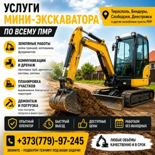 Кто стоит в ПМР дома под ключ - строительная компания в Тирасполе полного цикла от фундамента до кровли