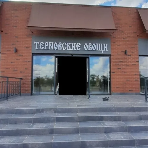 Поставщик свежих фруктов и овощей собственного производства в Приднестровье.