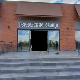 Поставщик свежих фруктов и овощей собственного производства в Приднестровье.