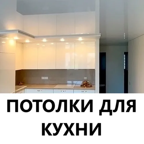 Глянцевые Потолки с Подсветкой по Периметру в Тирасполе Глянцевые Потолки с Подсветкой по Периметру в Тирасполе