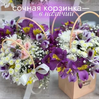 Цветочное ассорти. Сочная корзина ярких и красивых цветов - купить и заказать доставку букетов в Тирасполе